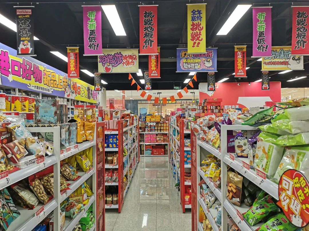 探访青浦万达茂“临期商品”超市 日用百货销售新风口，还是消费降级的选择？