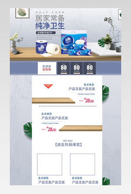 卫生纸设计 创意与实用并存的家居美学