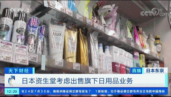 变卖日用品业务，巨头为何撑不住了？