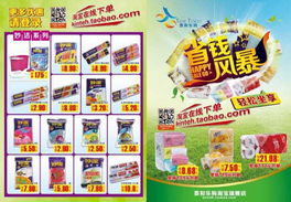 生活无忧，特惠到家 居家日用与婴儿用品全网最低价促销