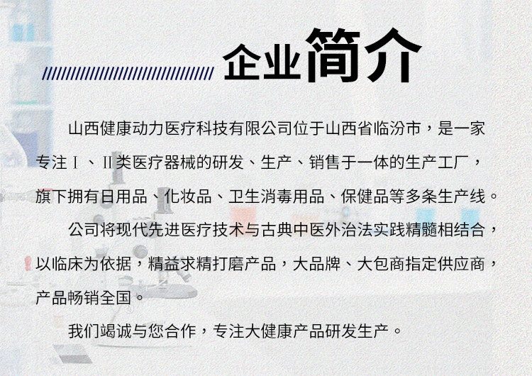解脾胃虚寒之困 复活草胃部热敷贴的暖意与长期寄厂商务转介服务资料撰文须知